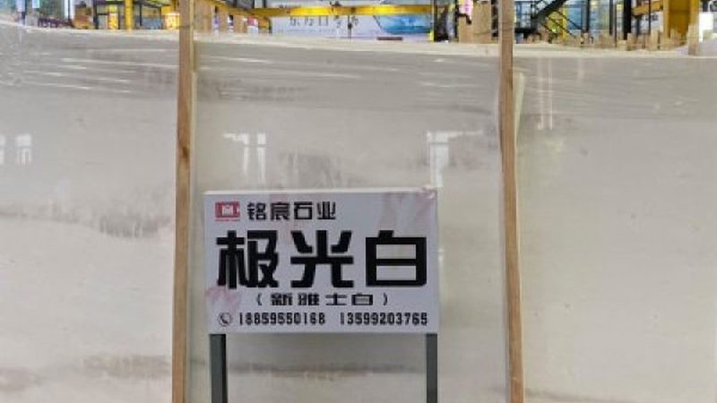 成都石材翻新，揭秘其持久力的奥秘