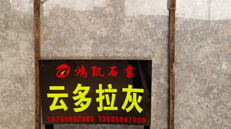 石材养护与打蜡：维护石材之美，区分关键在于细节