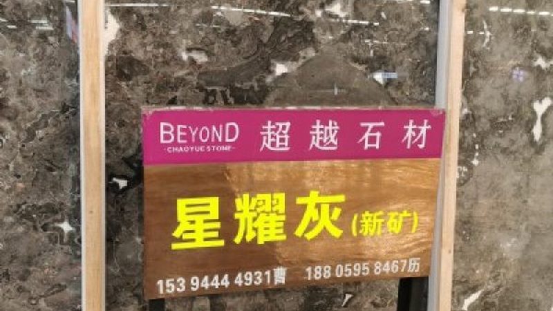 水磨石预制板地砖：规格解析与选购要点